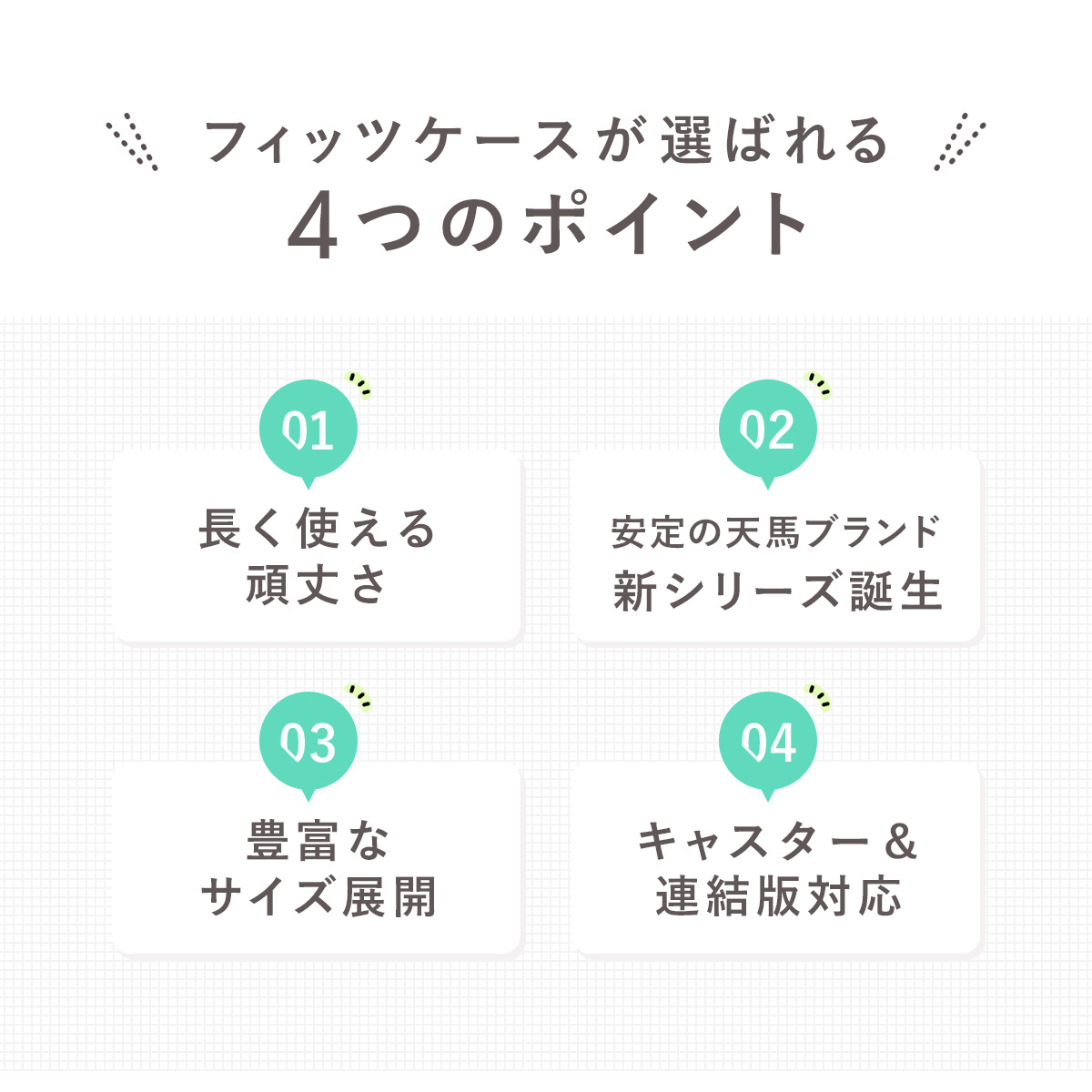 収納ケース 同色2個セット Fits フィッツ...の詳細画像3