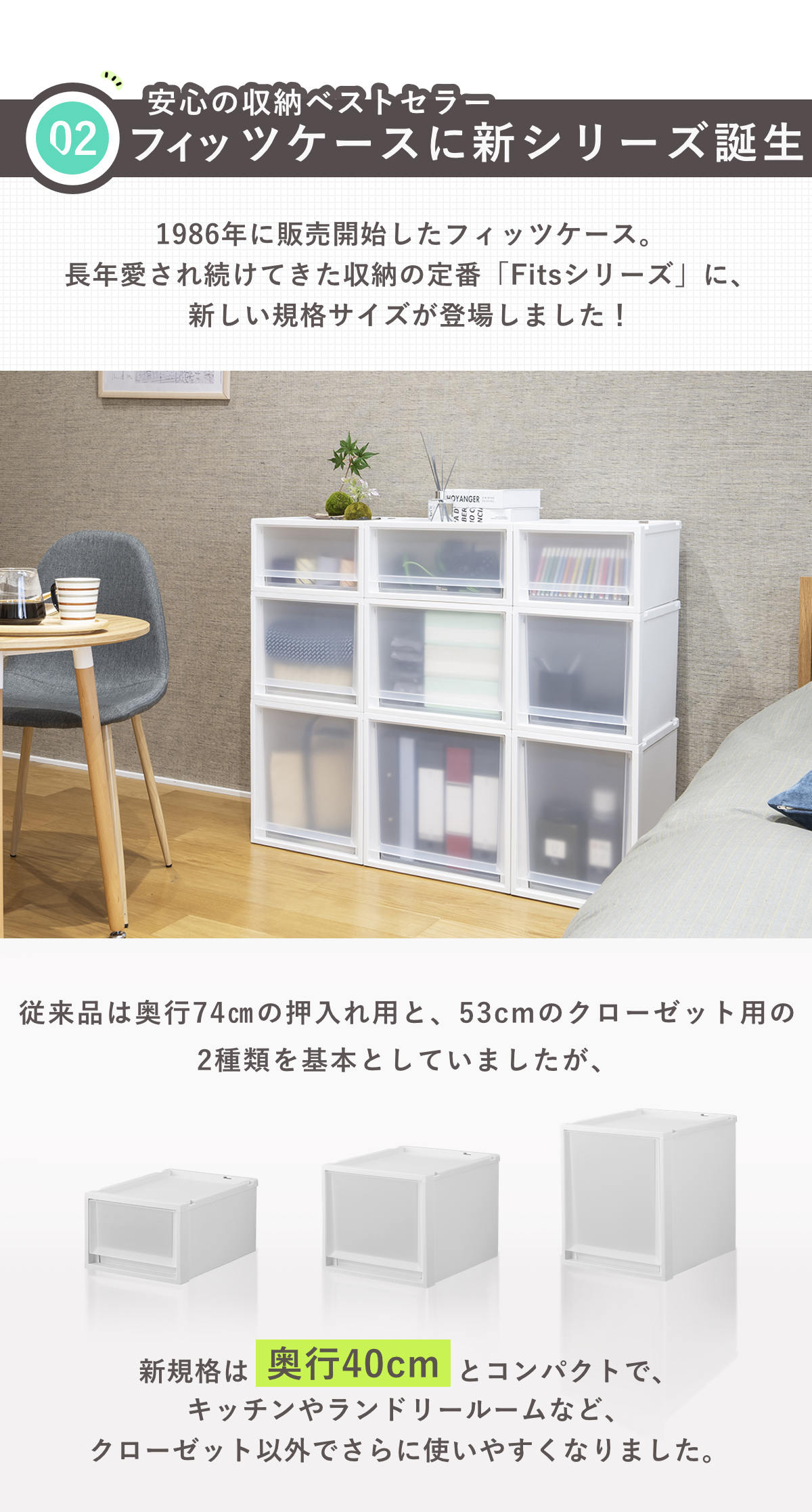 収納ケース 同色2個セット Fits フィッツ...の詳細画像5