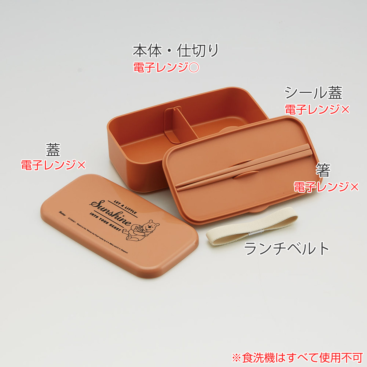 スケーター 弁当箱 1段 600ml 箸付ランチボックス くまのプーさん