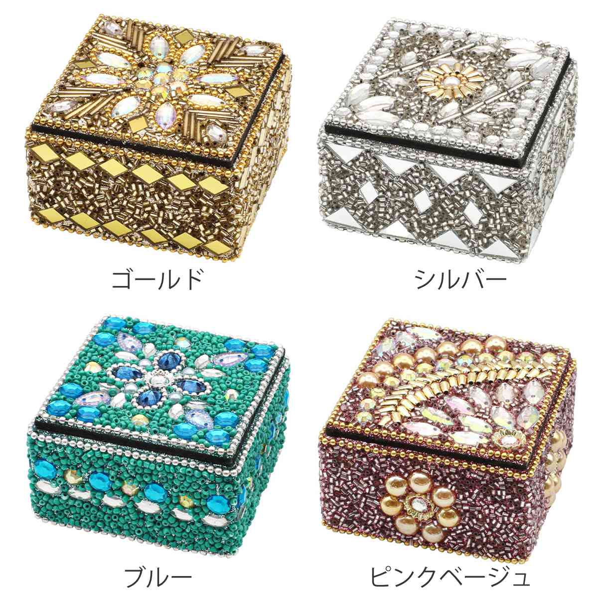 小物入れ ビーズスクエアボックス ふた付き 幅7×奥行7×高さ4.3cm