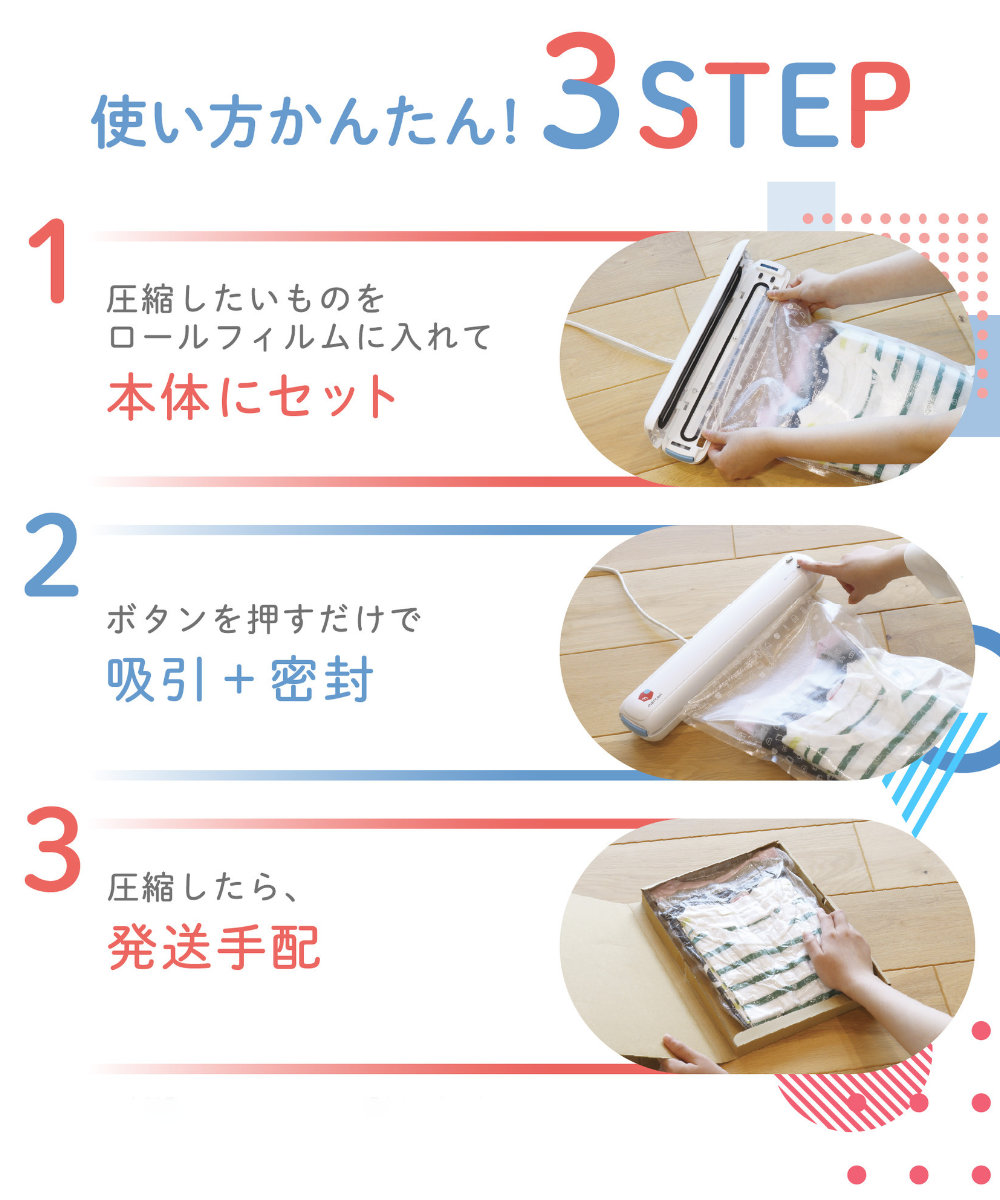 ドリテック 圧縮 衣類用圧縮シーラー メルカリ 梱包 （ 衣類圧縮機