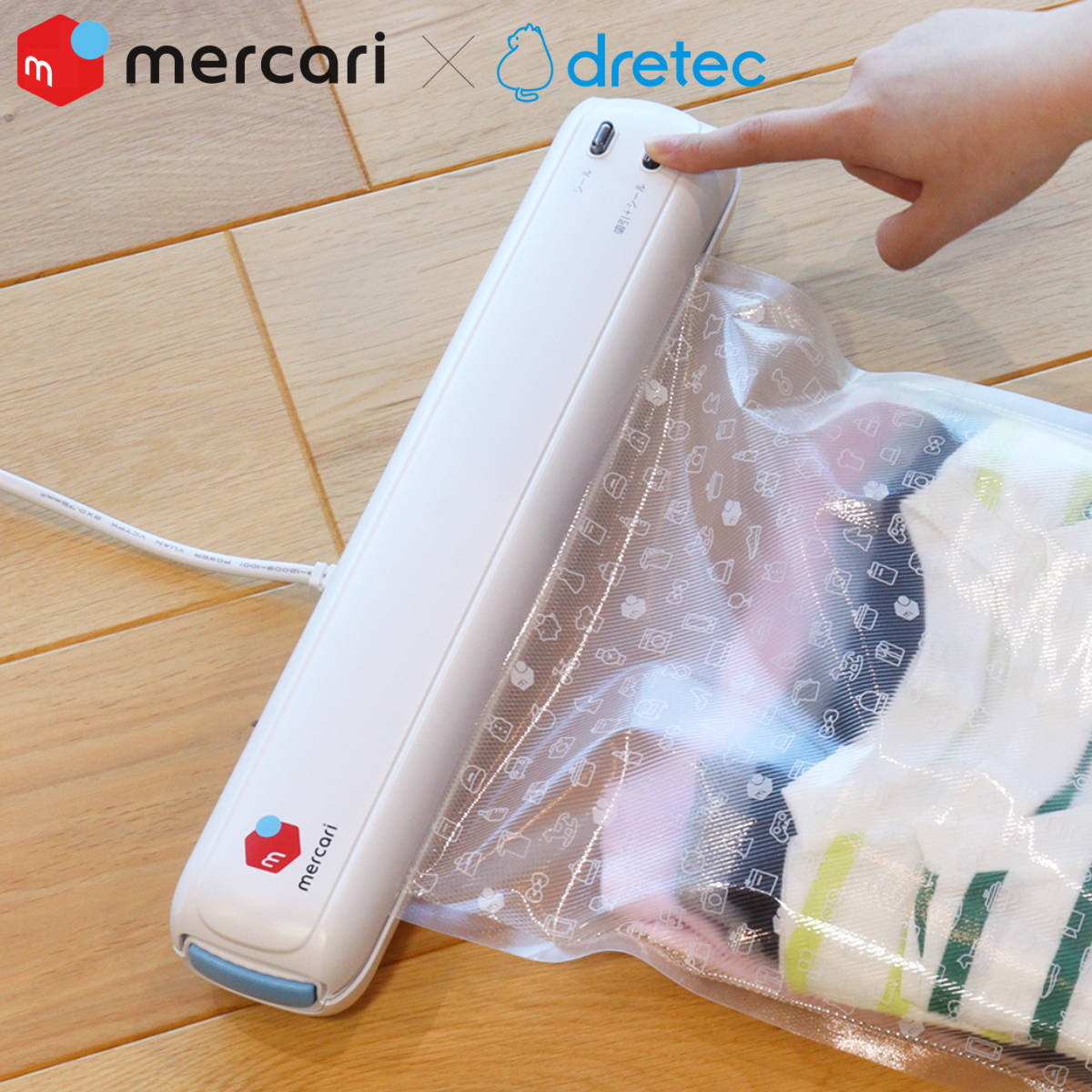 ドリテック 圧縮 衣類用圧縮シーラー メルカリ 梱包 （ 衣類圧縮機