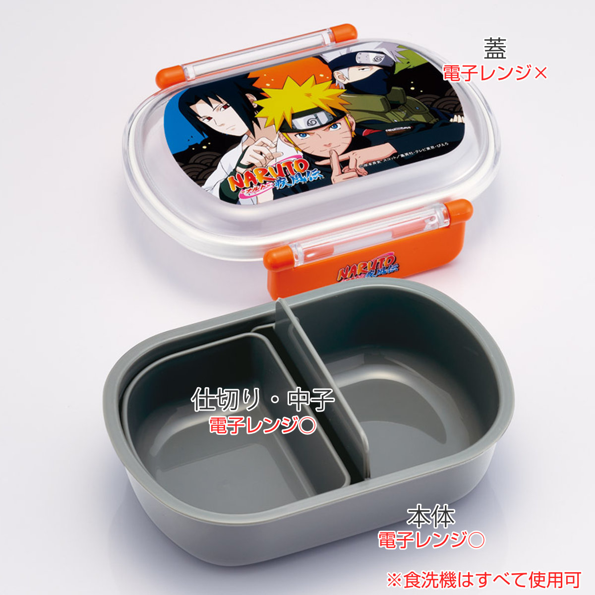 【新品】値下げしました！！NARUTO 子ども用弁当箱お箸セット 楽天市場】箸箱セット 抗菌食洗機対応箸箱セット NARUTO （ ナルト 箸