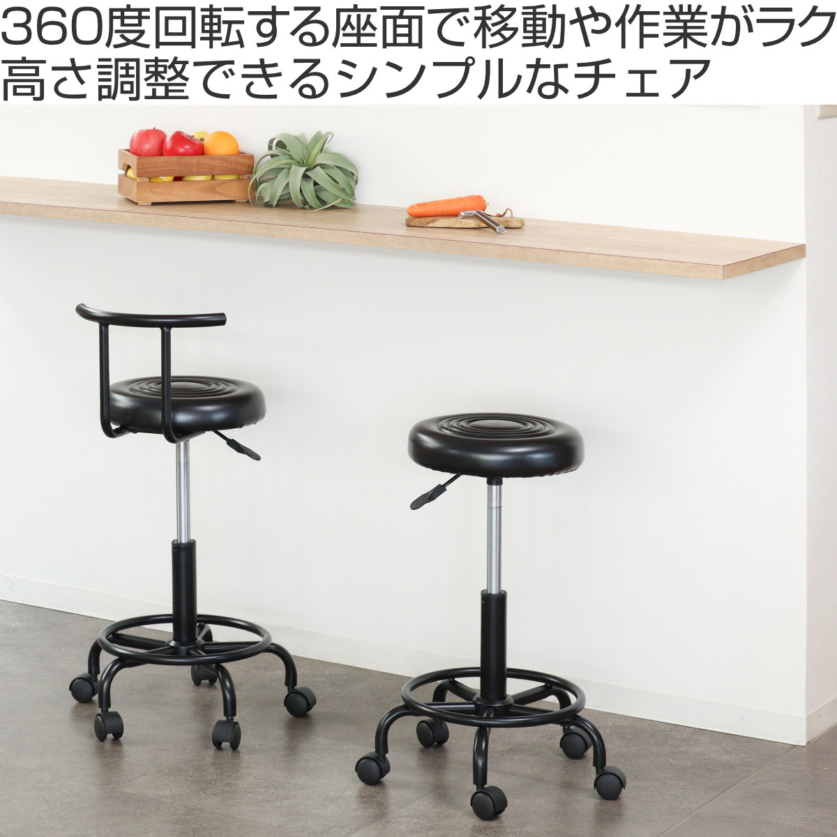 リモートワーク キャスター 高さ調整 回転 オフィス 椅子 チェア 黒 ブラック 弘益 キャスターチェア 昇降式 背なしタイプ ブラックフレーム