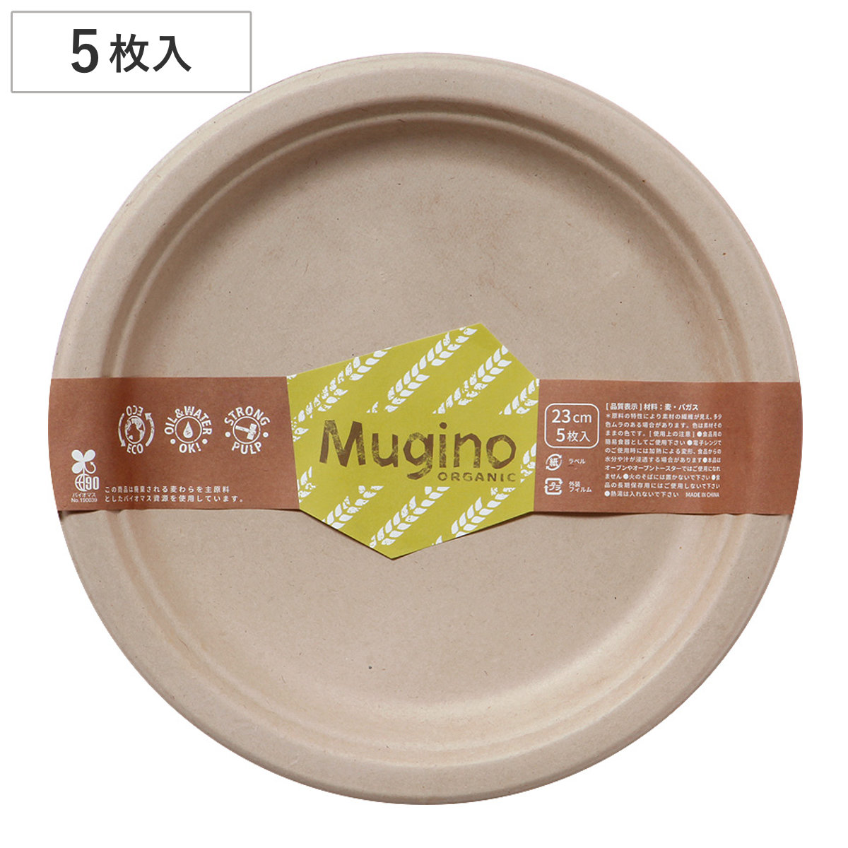 シンワ 紙皿 未晒しプレート 23cm 50枚入 5枚×10セット Mugino （ 取り