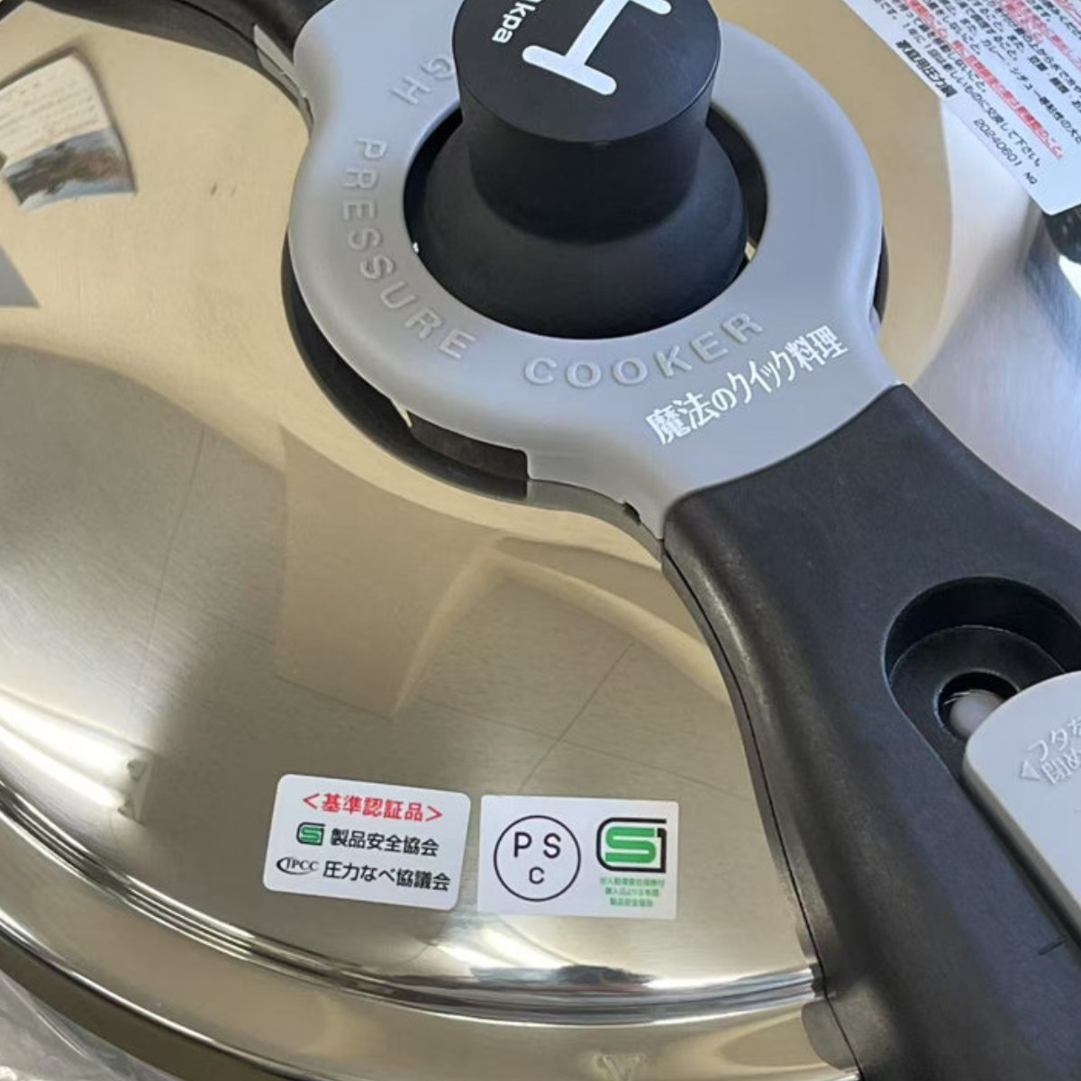 ワンダーシェフ 圧力鍋 8L IH対応 魔法のクイック料理 wonderchef