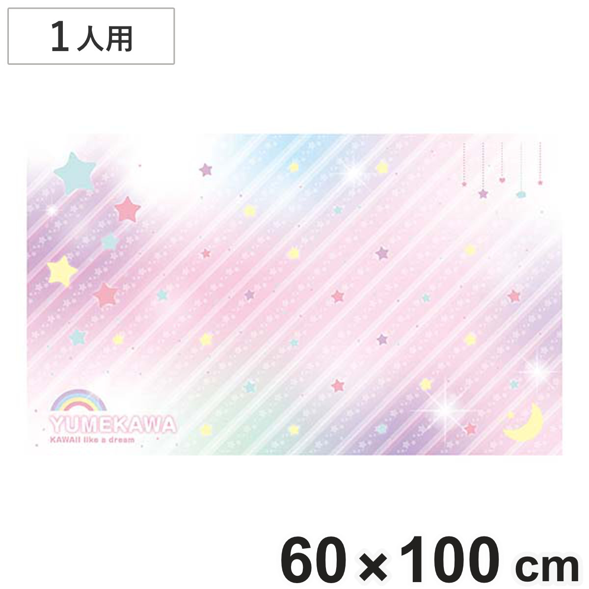 レジャーシート 遠足マット ゆめかわ （ ゆめかわいい レジャーマット ピクニックシート 幼稚園 保育園 遠足 子供用 一人用 ）