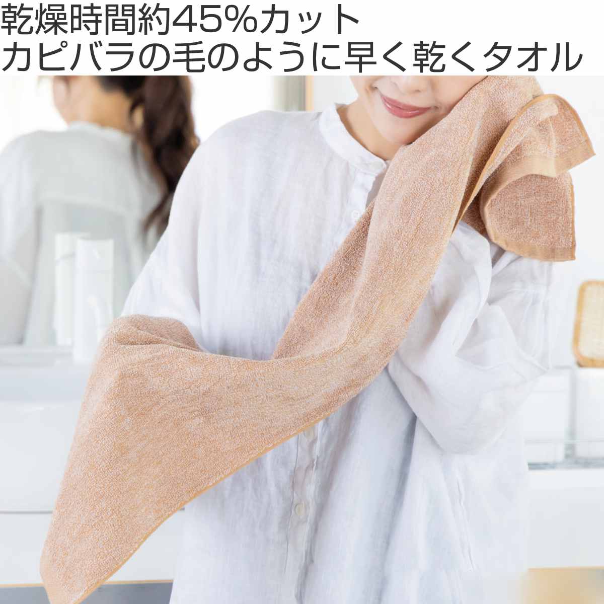 泉州タオル ロングタオル KAWAC カピバラの毛のように早く乾くタオル
