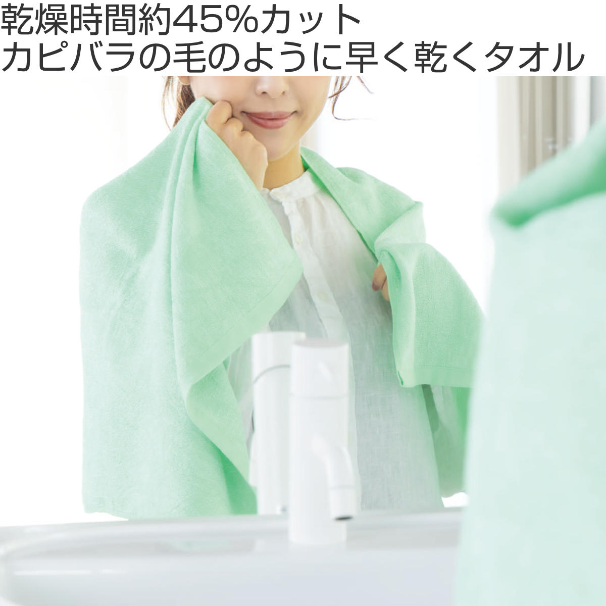 泉州タオル ミニバスタオル KAWAC カピバラの毛のように早く乾くタオル