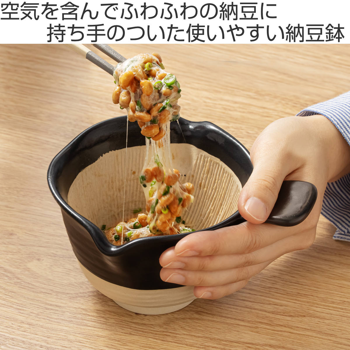 ＆NE ハレとケ 萬古焼 納豆鉢 （ 電子レンジ対応 陶器 日本製 なっとう