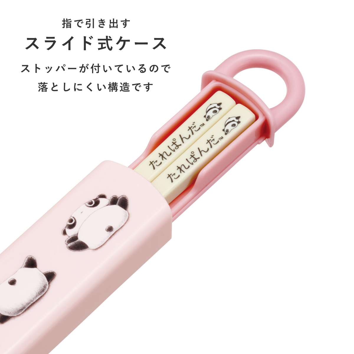スケーター 箸箱セット 抗菌食洗機対応箸箱セット たれぱんだ （ 箸