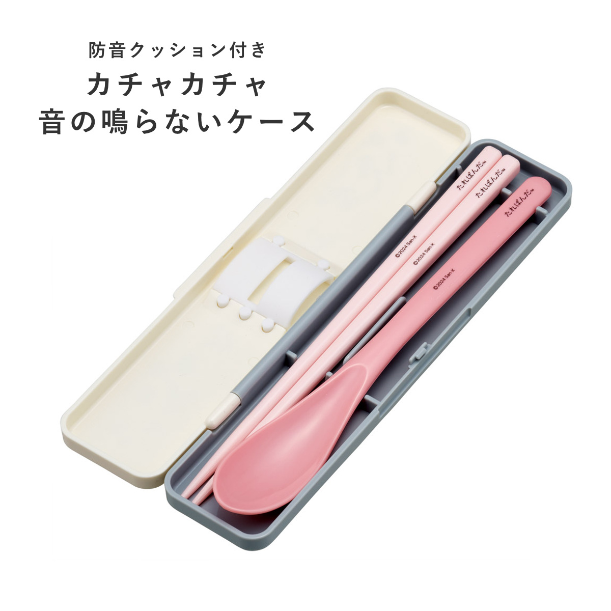 てれぱんださん専用 スケーター 抗菌コンビセット たれぱんだ （ 食洗機対応 18センチ お箸
