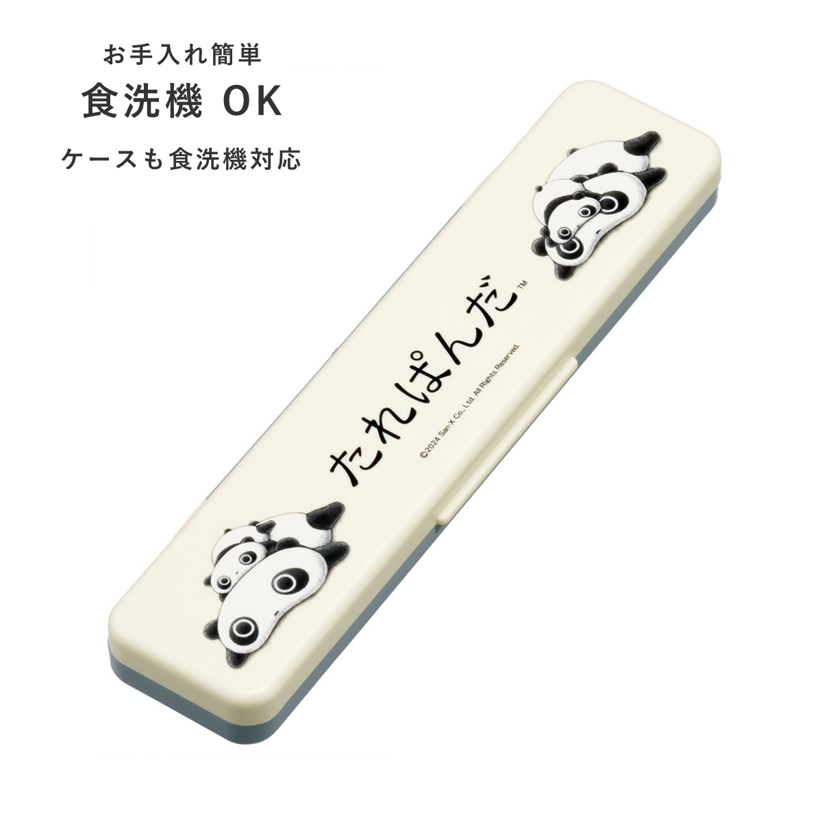 スケーター 抗菌コンビセット たれぱんだ （ 食洗機対応 18センチ お箸