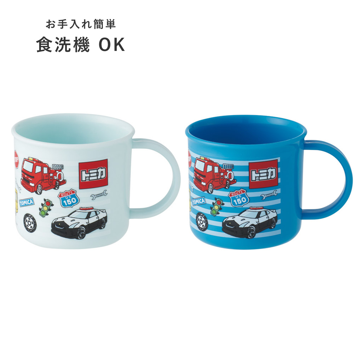 スケーター コップ 200ml 抗菌プラコップ2個セット トミカ