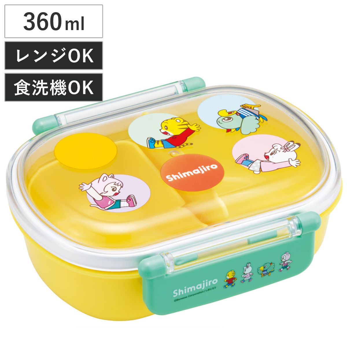 スケーター 弁当箱 1段 360ml 抗菌ふわっとタイトランチ しまじろう