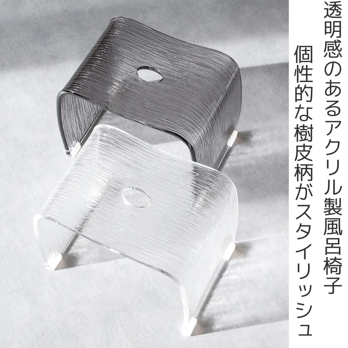 宮武製作所 風呂椅子 アクリルバスチェア Ray クリア 25cm （ 風呂いす