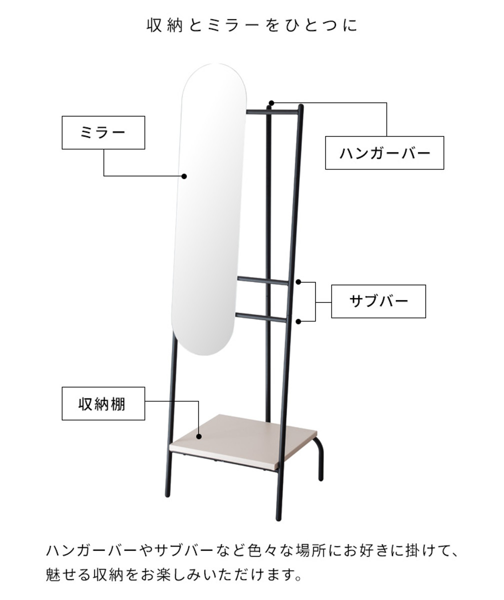 宮武製作所 スタンドミラー ミラー付きハンガーAcanto （ コート