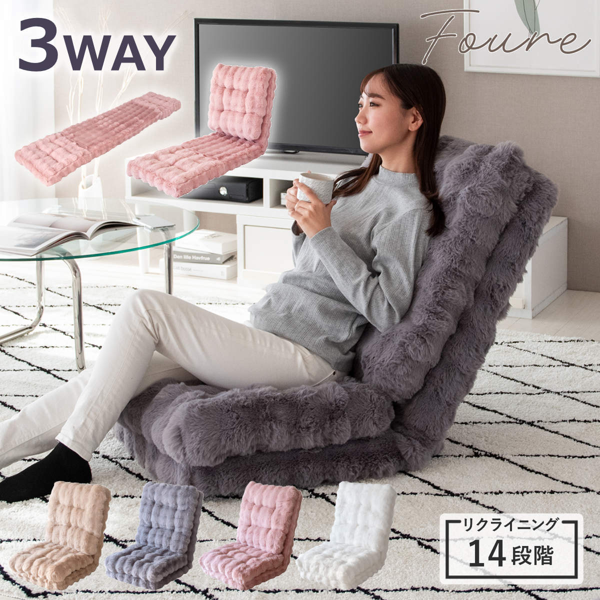 k*送様 【3way】グレー もこもこふわふわリクライニング座椅子 65170003_11rr.jpg