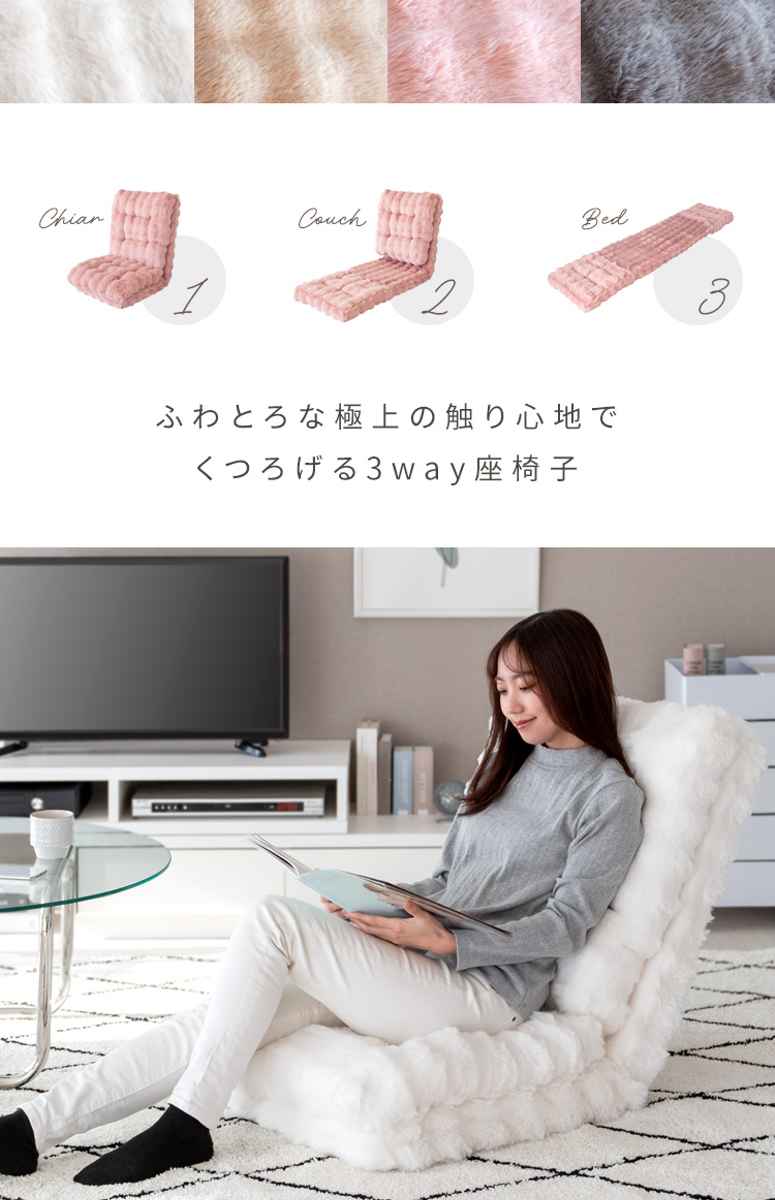 宮武製作所 座椅子 1人用 3way リクライニング14段階 マイクロ