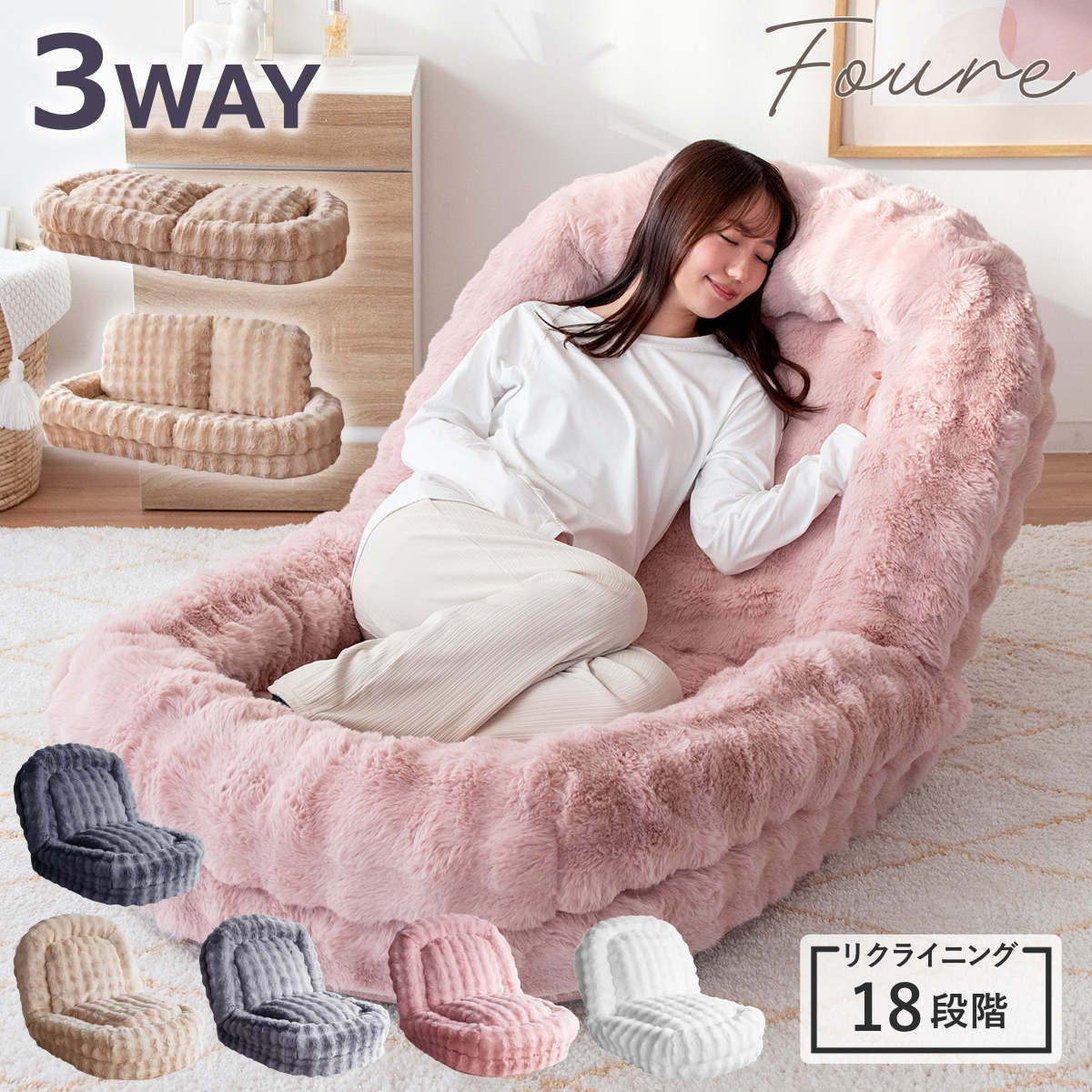 宮武製作所 座椅子 1人用 大判サイズ 3way リクライニング18段階 ふわ