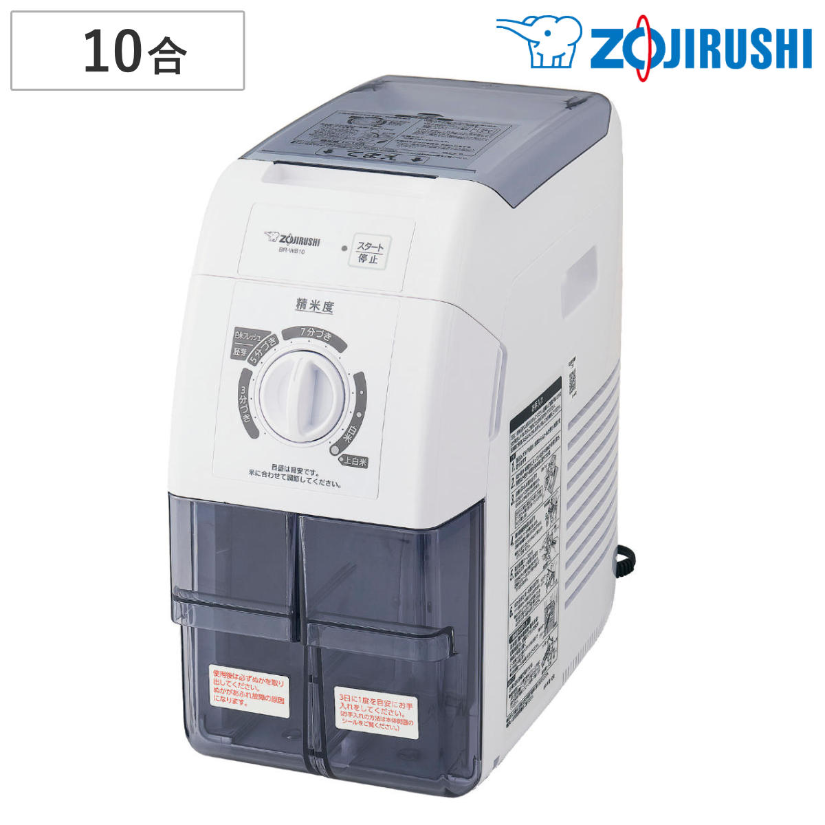 象印（ZOJIRUSHI） 家庭用精米機 1合〜1升 （ ZOJIRUSHI 象印 