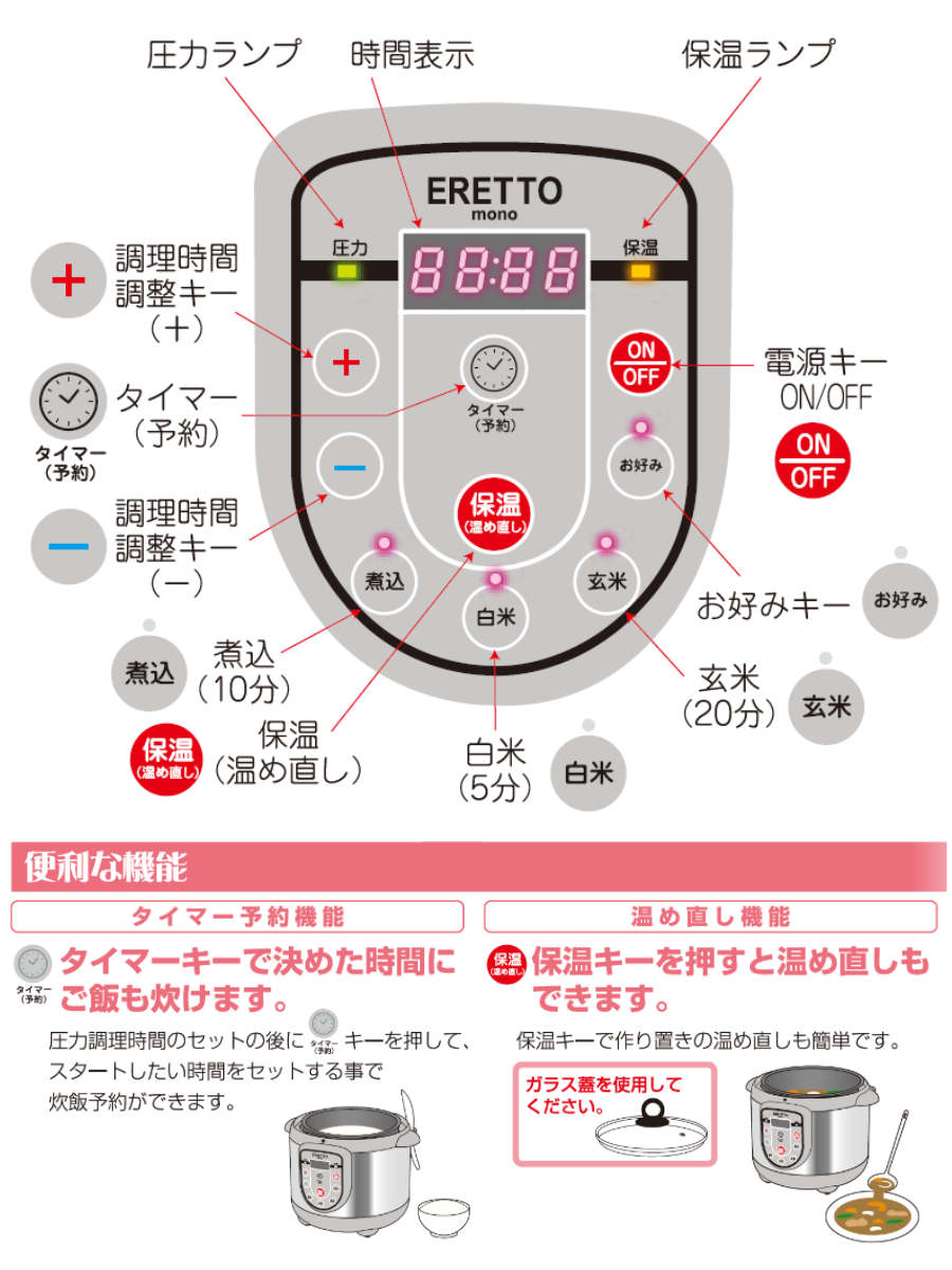 タマハシ 電気圧力鍋 3L ERETTO mono レシピ付き （ 圧力鍋 圧力式電気