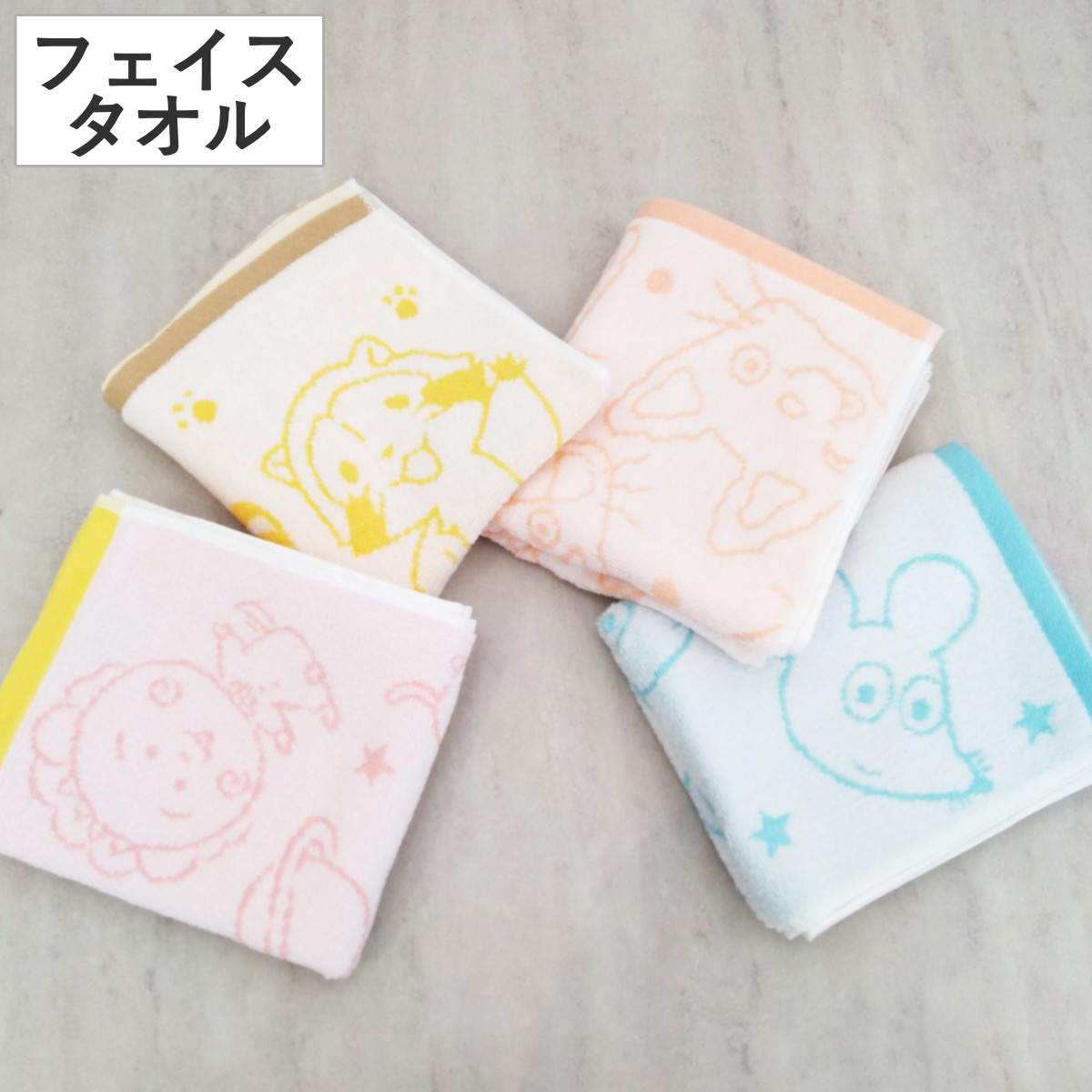 フェイスタオル 絵本 キャラクター 無撚糸 34×80cm （ タオル 顔拭き