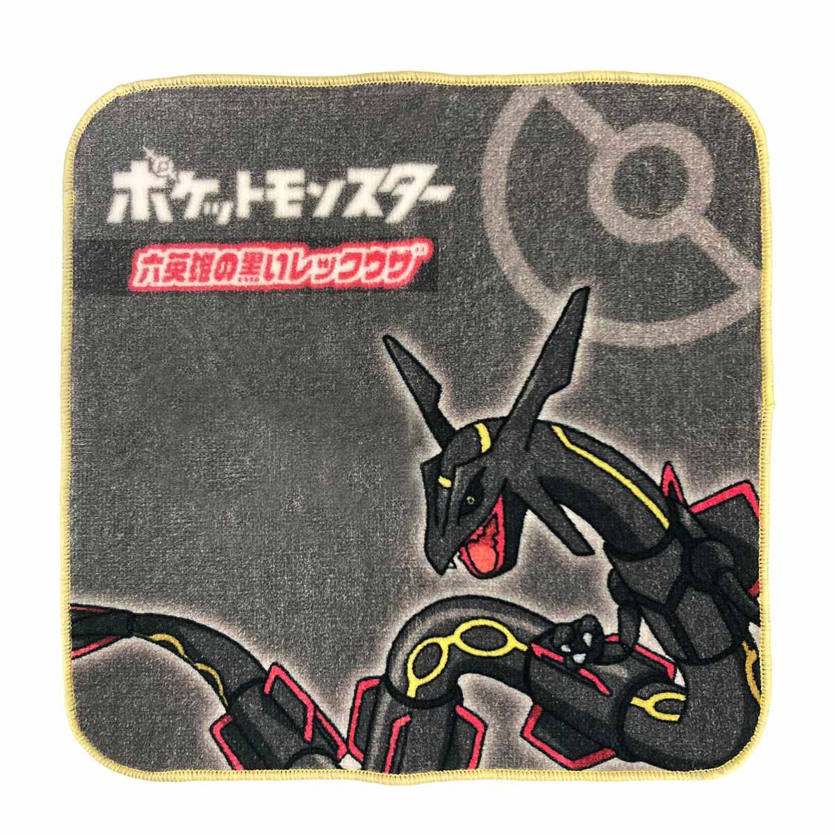 タオル ポケモン レックウザ 色違い ミニタオル 20×20cm