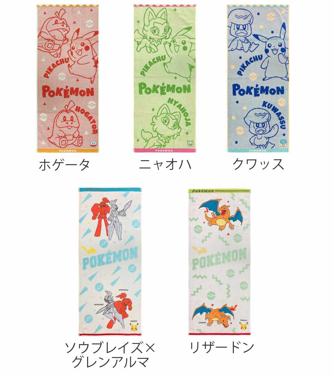 【レア】ポケモン 当時物 タオル 風呂敷 初期 楽天市場】フェイスタオル ポケモン 34×80cm クワッス （ タオル 顔