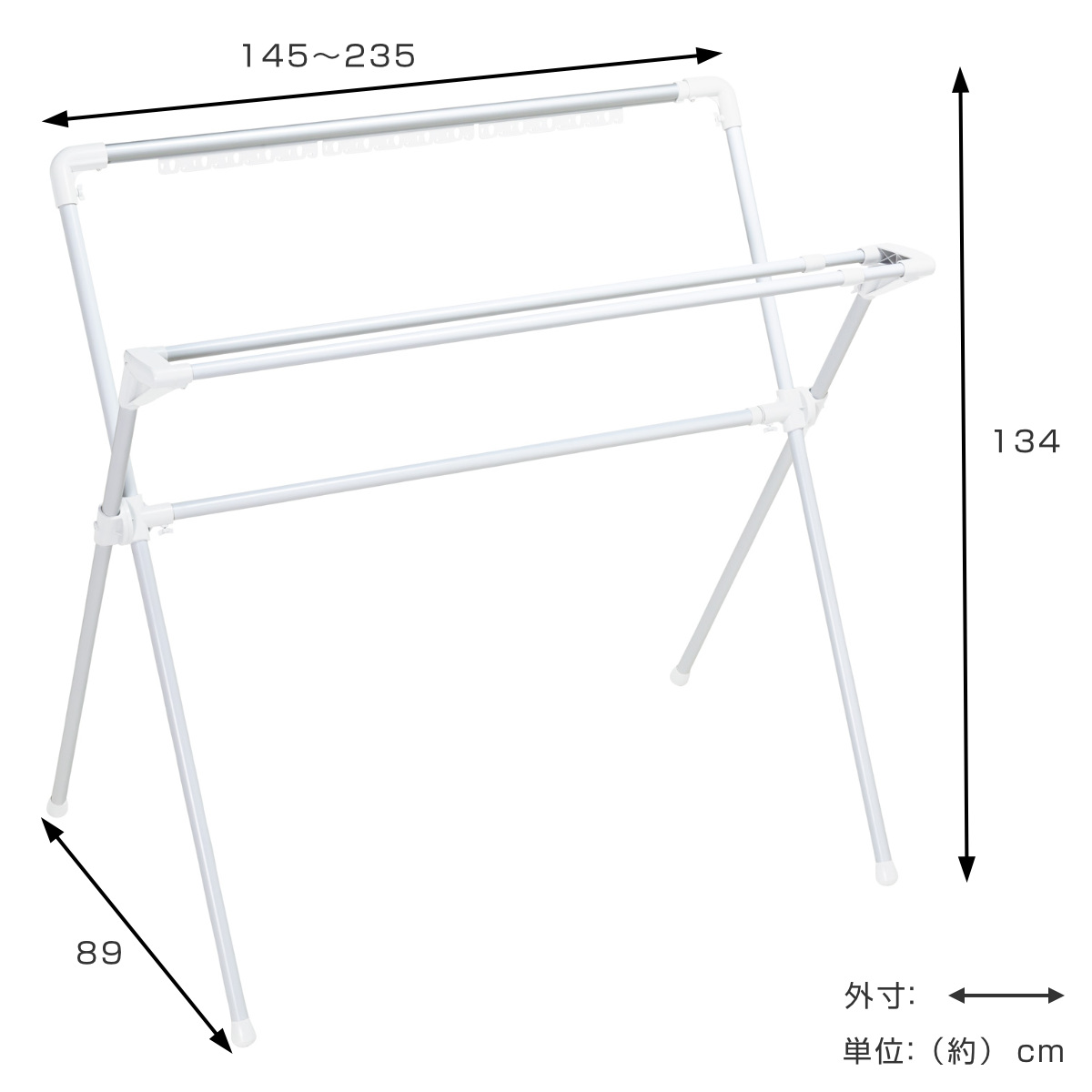 物干し 洗濯物干し 布団干し 伸縮式 X型 幅 145〜235cm （ 物干し