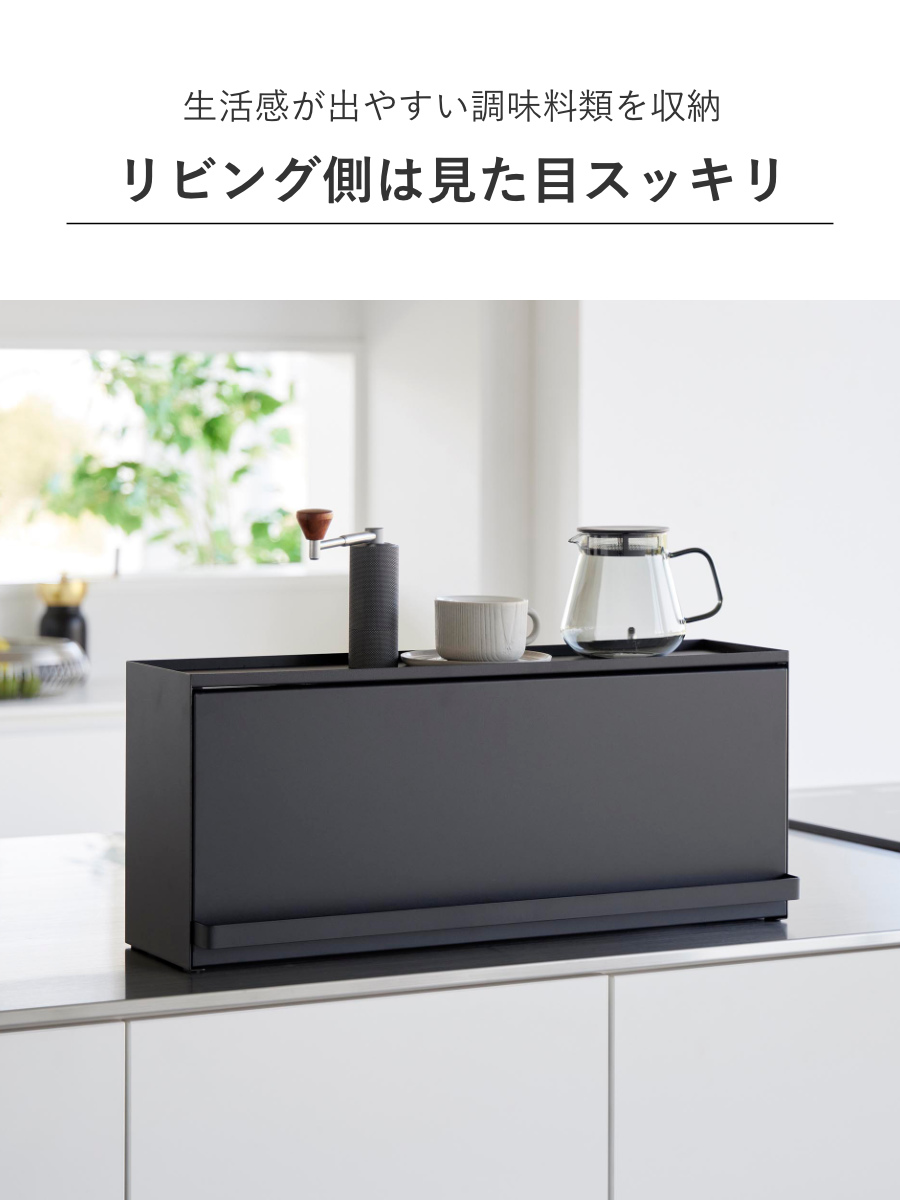 tower 山崎実業 前が開くキッチンカウンター上収納ラック タワー D15