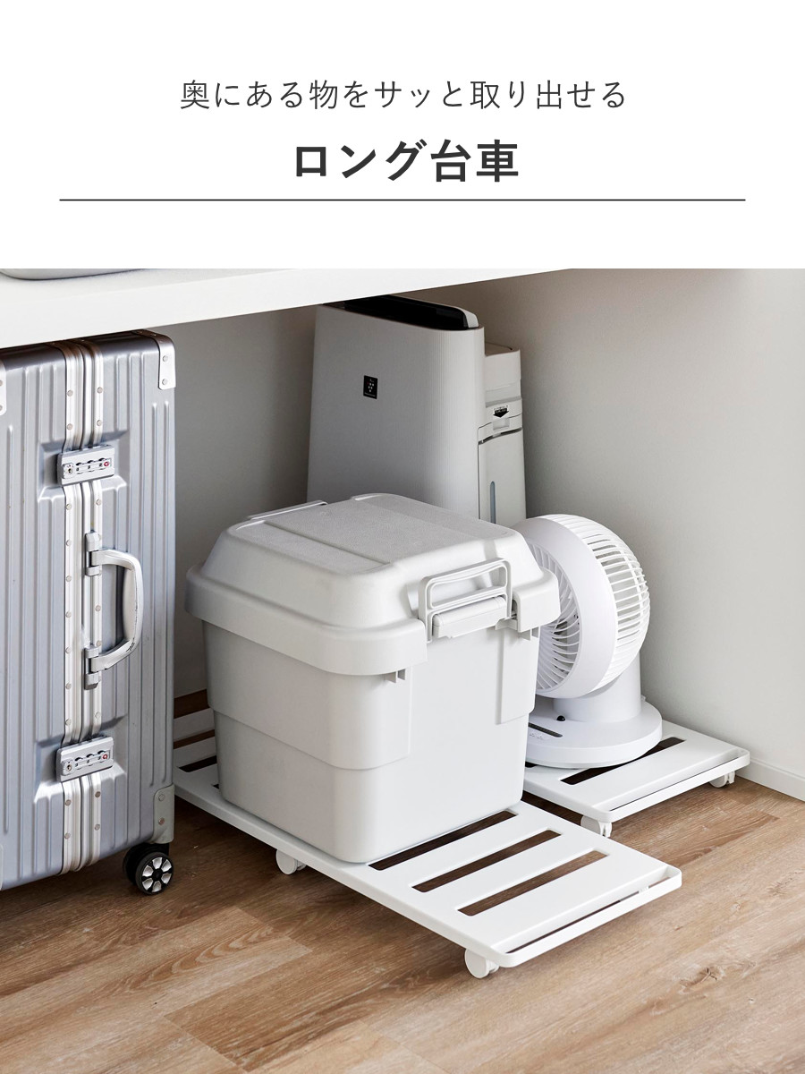 山崎実業 tower 押入れ収納ロング台車 タ...の詳細画像4