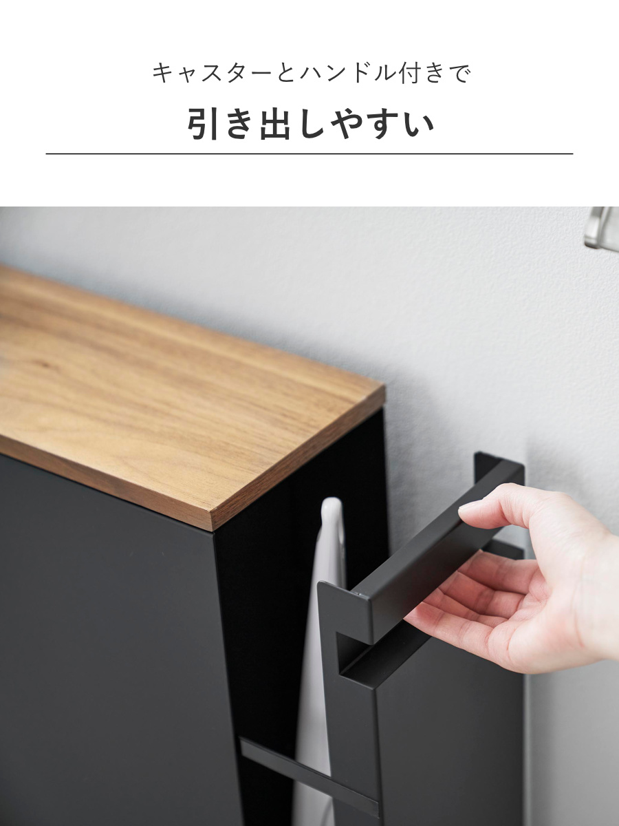 tower 山崎実業 隠せるトイレ引き出し収納 タワー （ 4903208014267