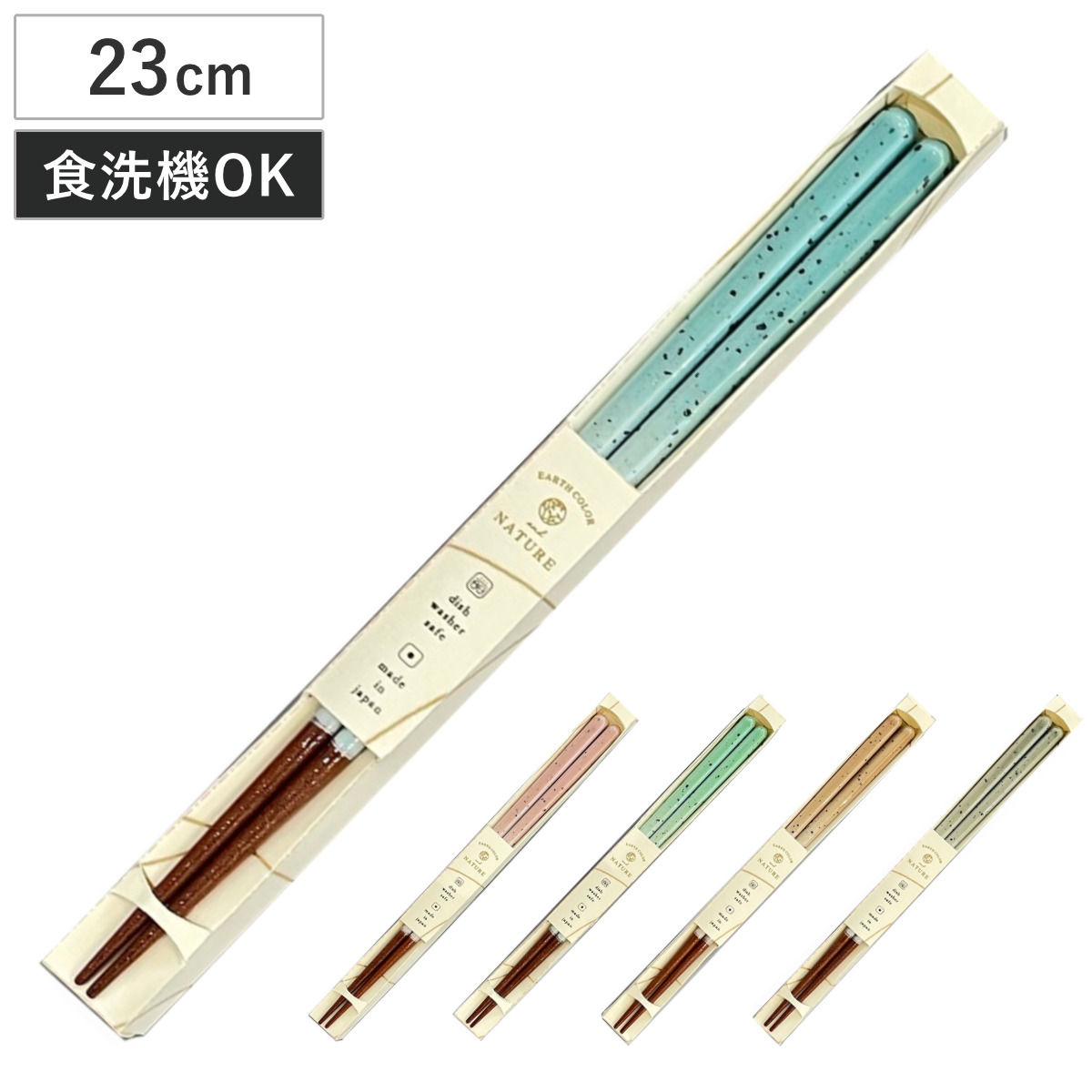 箸 20.5cm 23cm 桜蛍 赤 黒 食洗機対応 木製 （ お箸 はし おはし ハシ