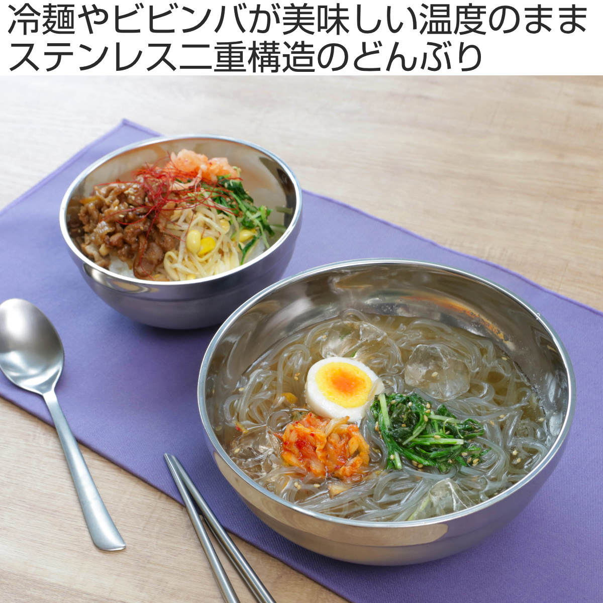 どんぶり ステンレス 深型食器 17.8cm （ 二重構造 保冷 保温 丼 丼物