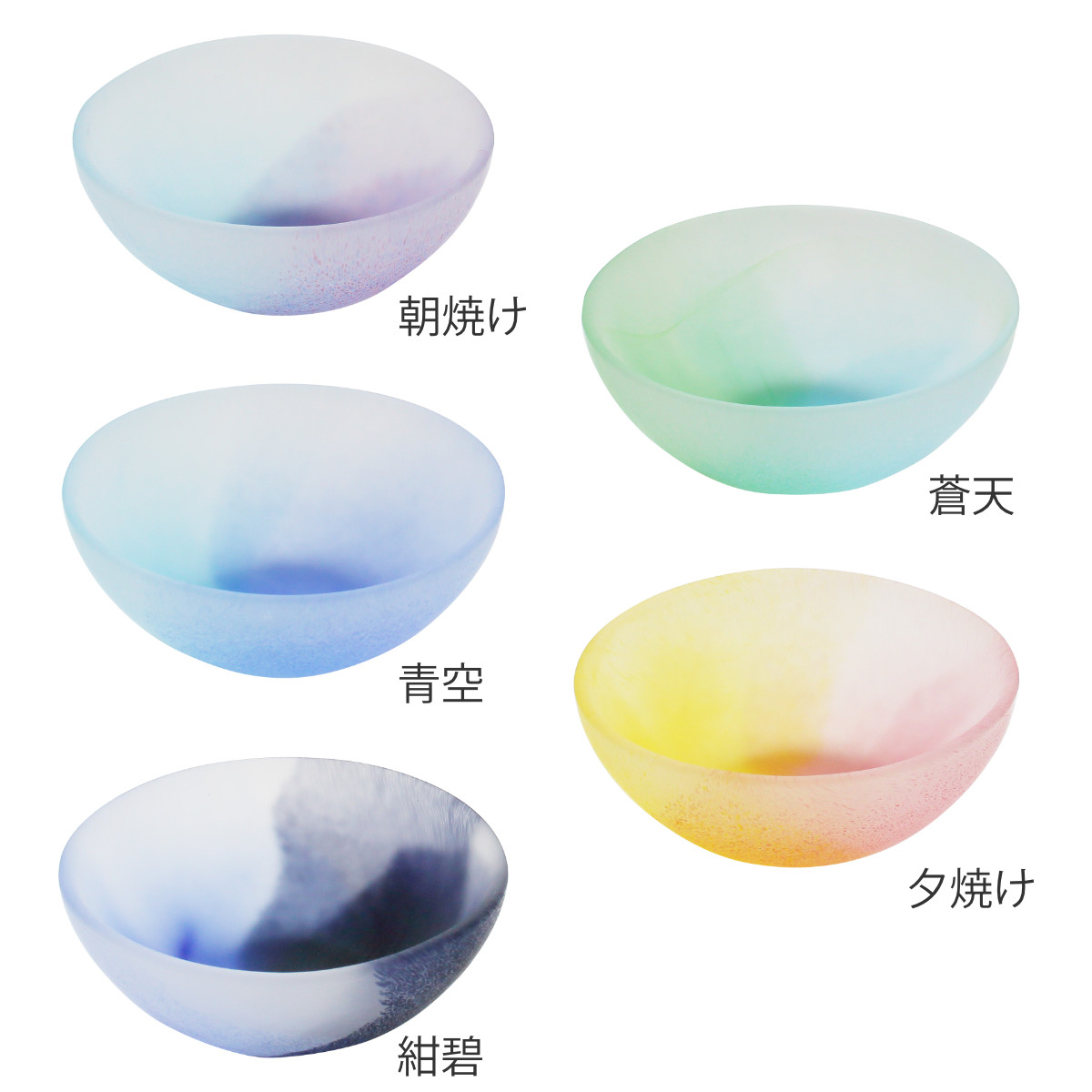 ボウル 空のいろどり ミスト （ ガラス 日本製 器 お皿 皿 プレート