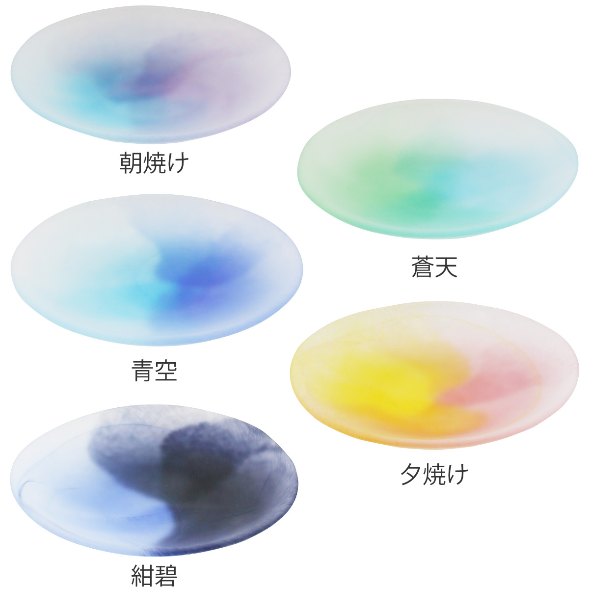 皿 空のいろどりミスト 取皿 （ ガラス 日本製 お皿 プレート 器 16cm