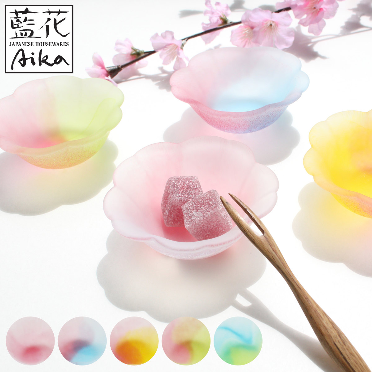 小鉢 桜のいろどりほのか （ ガラス 日本製 お皿 プレート 器 鉢 8.5cm