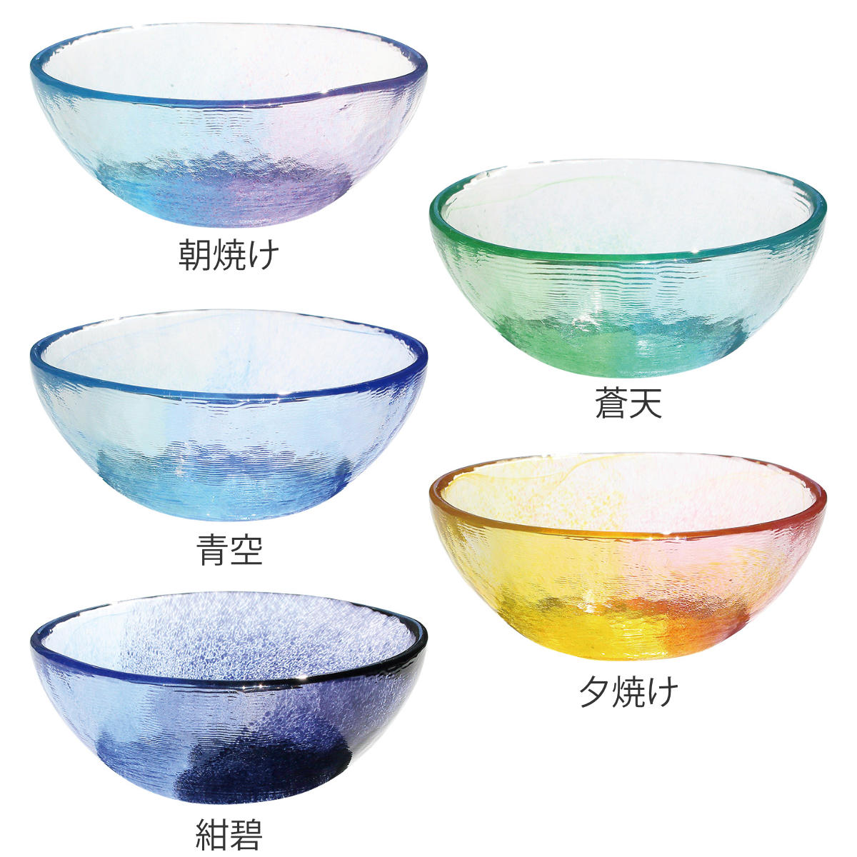 ボウル 空のいろどり （ ガラス 日本製 皿 器 お皿 プレート 小鉢 11.5