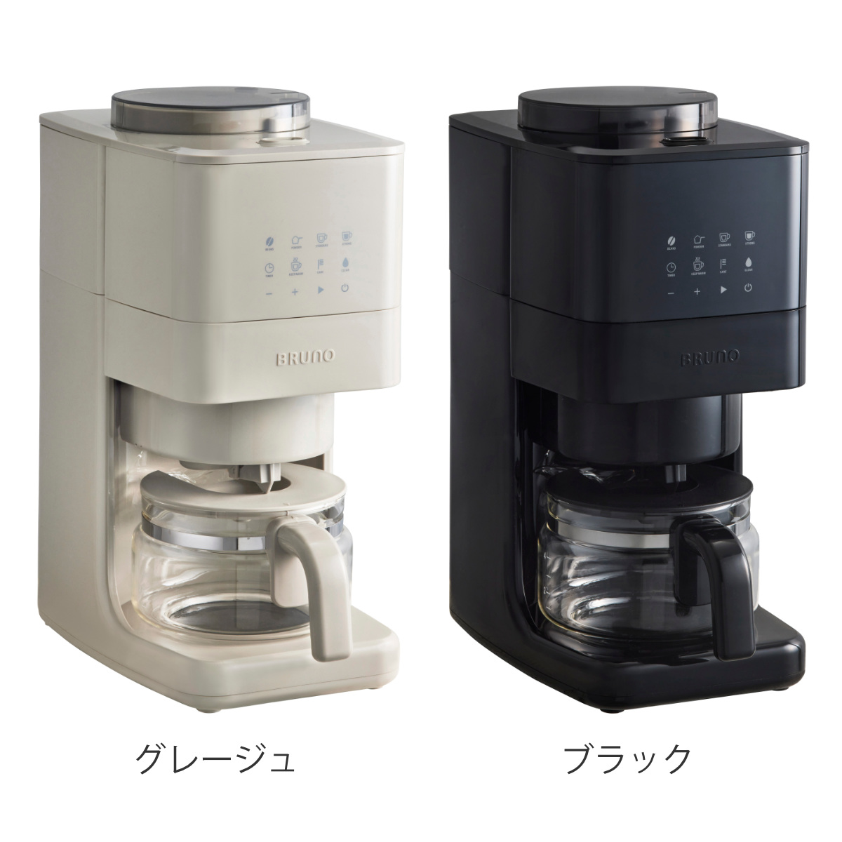 BRUNO（ブルーノ） 全自動コーヒーメーカー コーン式 ミル付き