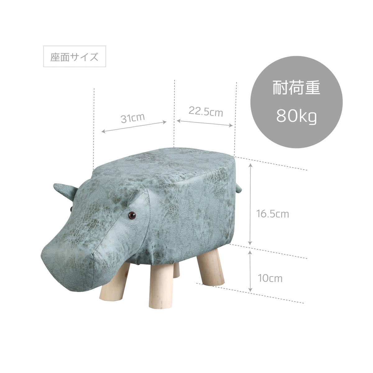 HABITER（アビテ） アニマルスツール カバ 座面高26.5cm ティーア