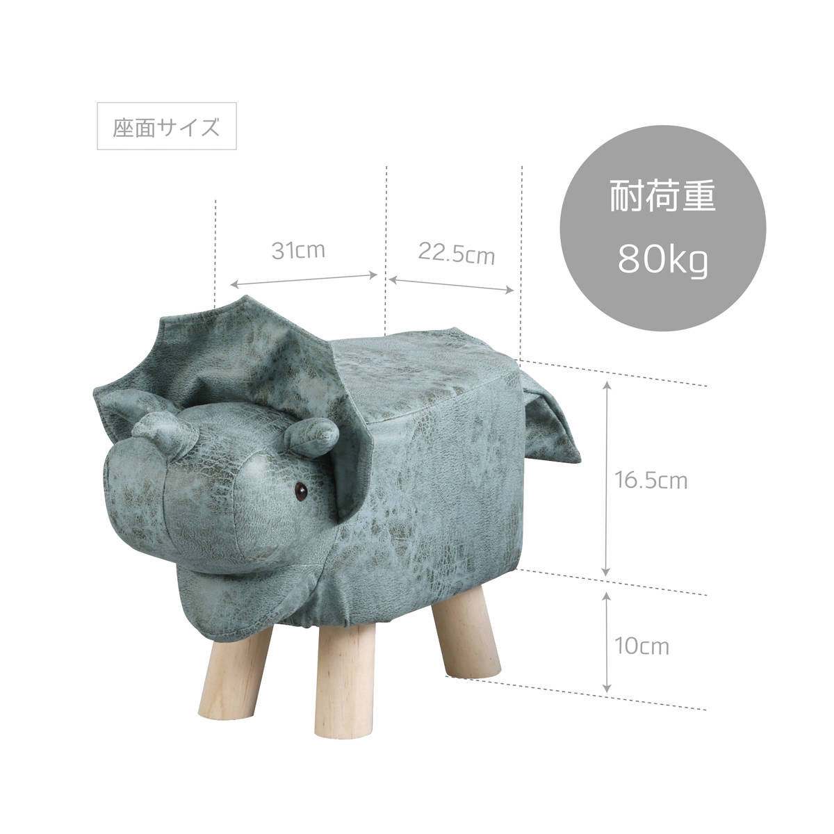 HABITER（アビテ） アニマルスツール 恐竜 座面高26.5cm ティーア