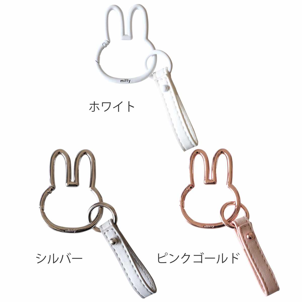 COOTIE PRODUCTIONS カラビナ　キーホルダー　未使用品 nicott（ニコット） キーホルダー ミッフィー カラビナ スマート