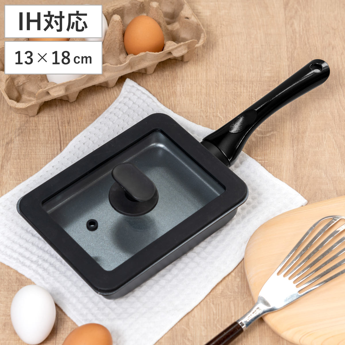 卵焼き器 13×18cm IH対応 蓋付き 深型 ちょい深玉子焼き器＆シリコン