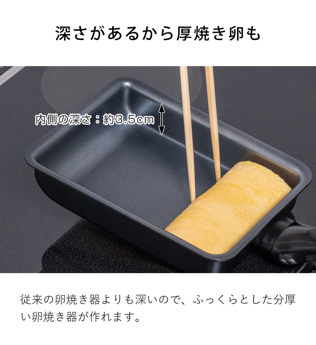 卵焼き器 13×18cm IH対応 蓋付き 深型 ちょい深玉子焼き器＆シリコン