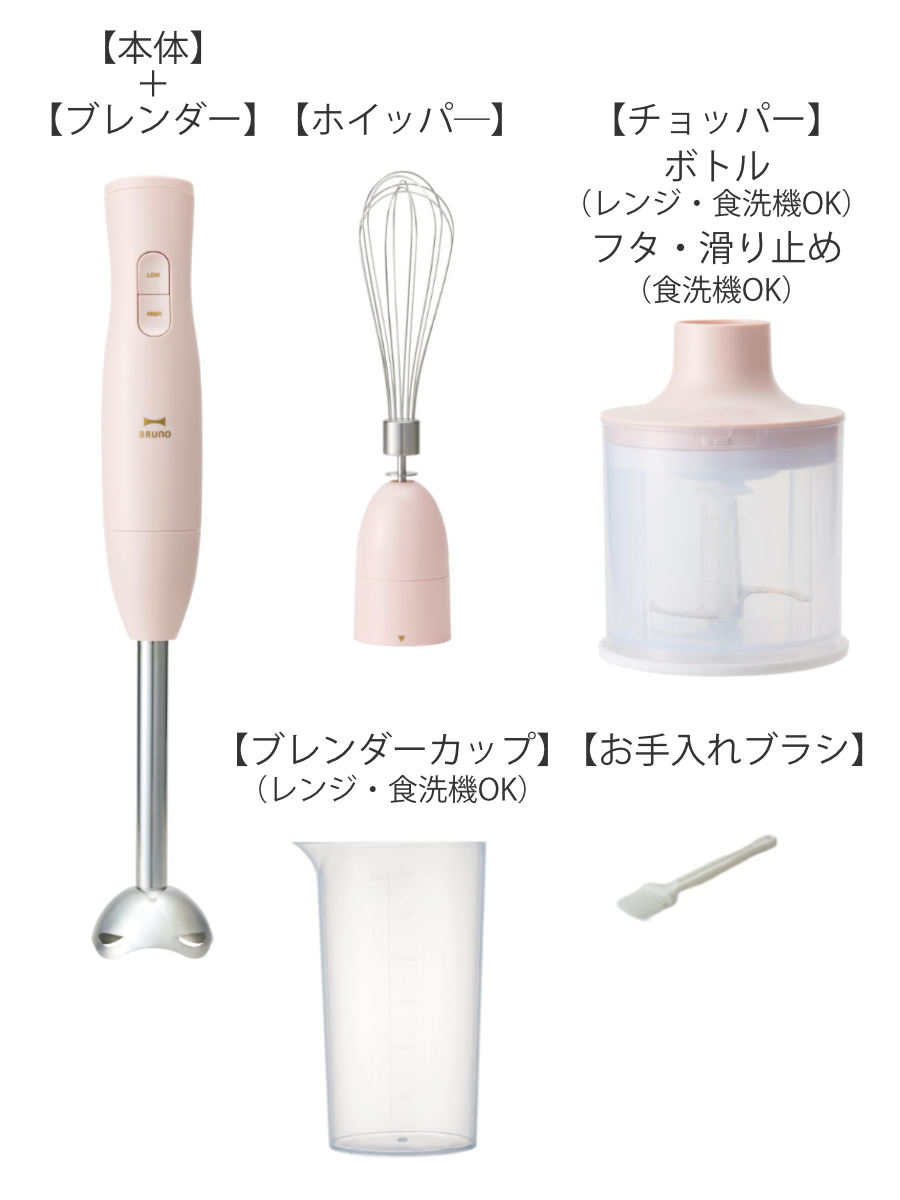 【新品・未使用】BRUNO ブルーノ ブレンダー ブラウン BRUNO ブルーノ コンパクトブレンダー | レシピ付 400ml ジューサー
