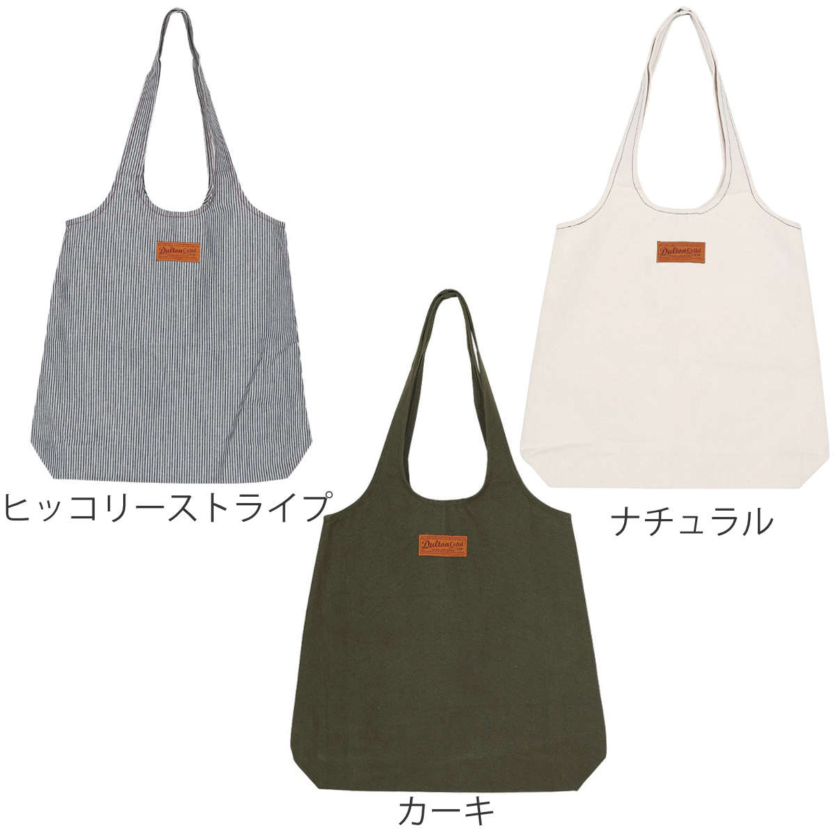 DULTON（ダルトン） エコバッグ ROUGHLY BAG コットン100％ 洗濯 