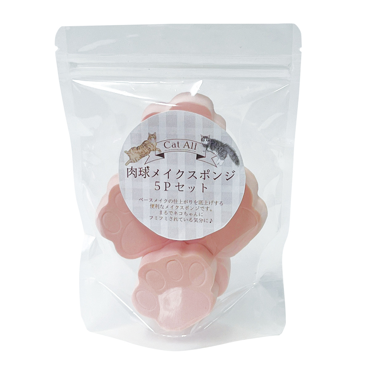 メイクスポンジ 肉球メイクスポンジ 5個入り （ スポンジパフ パフ 