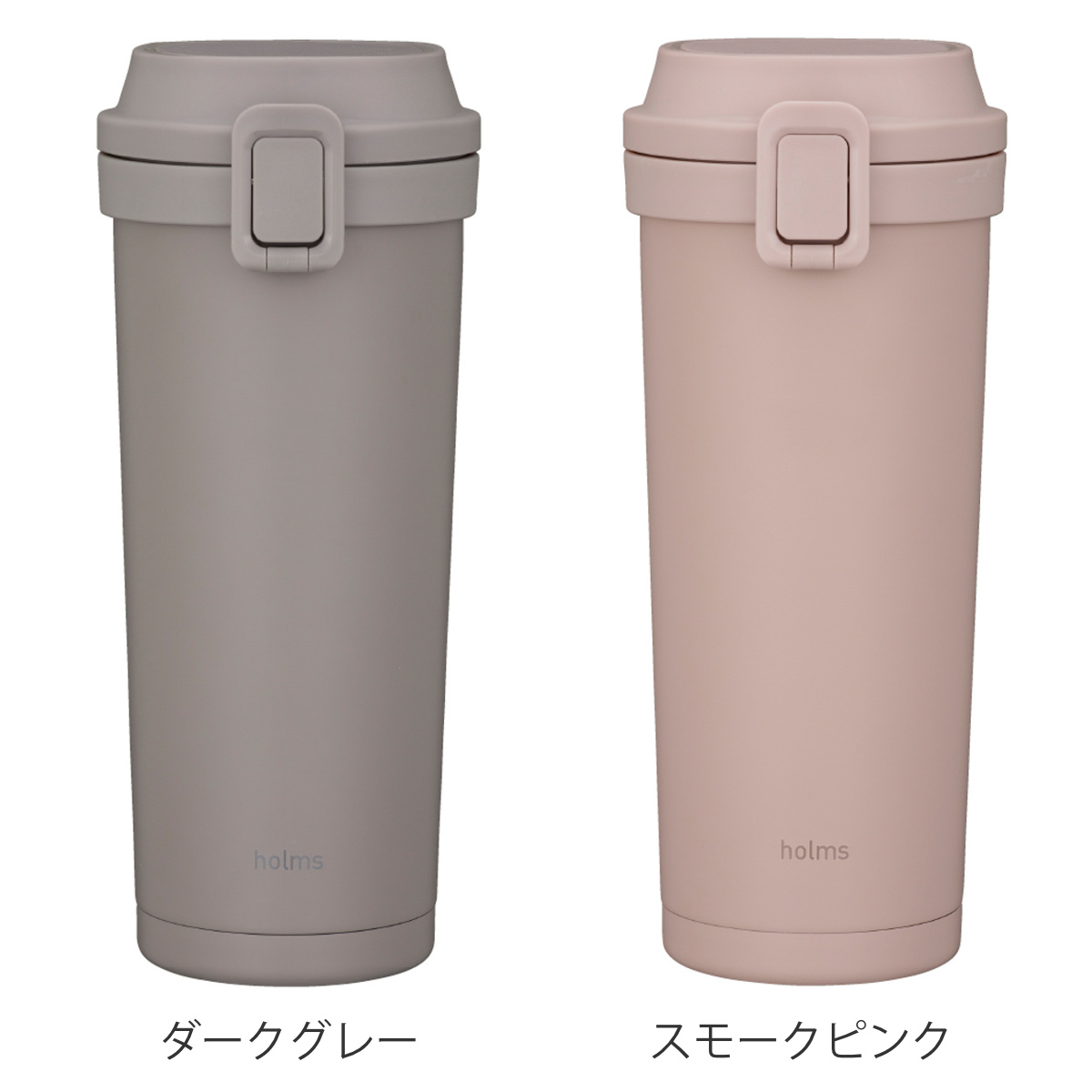 CB JAPAN（シービージャパン） 水筒 550ml holms ワンタッチタンブラー