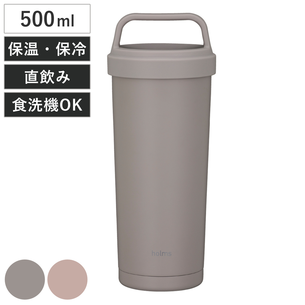 CB JAPAN（シービージャパン） 水筒 500ml holms ハンドル付き